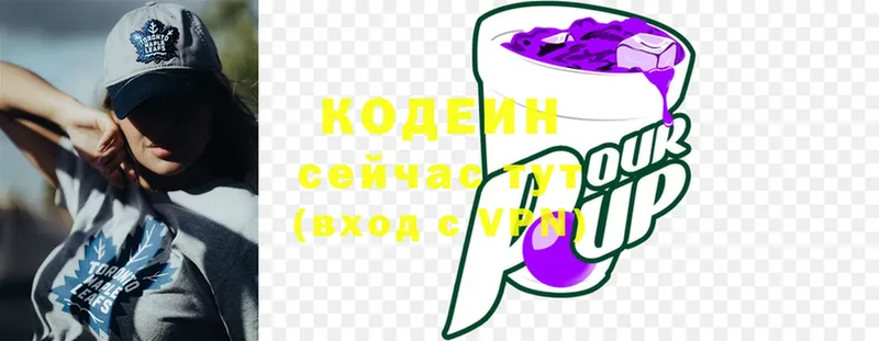 Кодеиновый сироп Lean напиток Lean (лин)  магазин  наркотиков  Барыш 