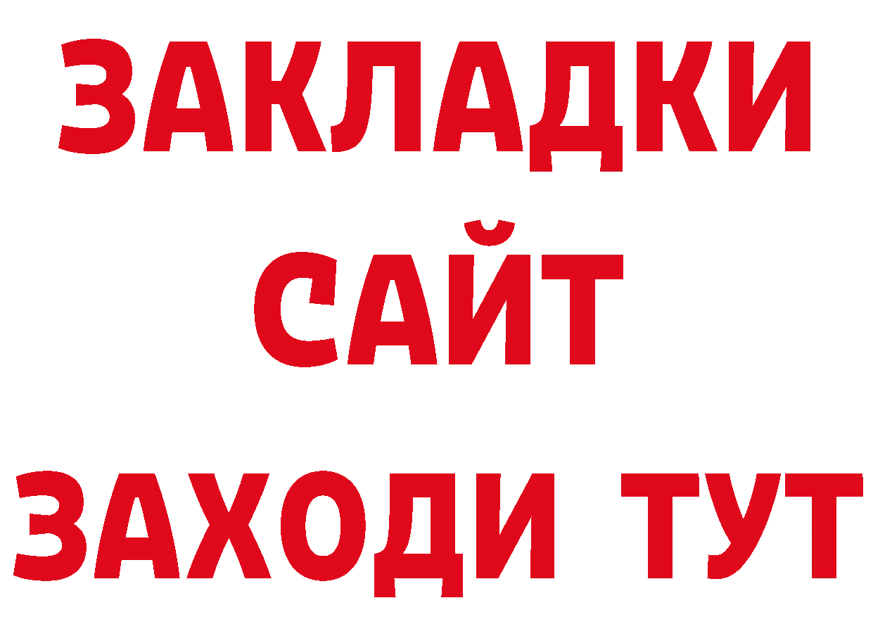 Где можно купить наркотики?  состав Барыш