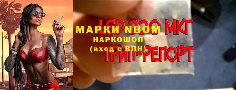 Марки N-bome 1,8мг  MEGA онион  Барыш  цены наркотик 